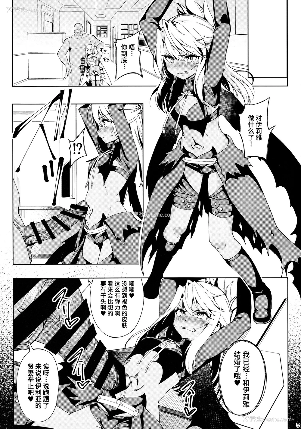 4P - (C93) [乱视と君と。 (santa)] 魔法少女催眠パコパコーズ2 (Fate/Grand Order) [中国翻訳]