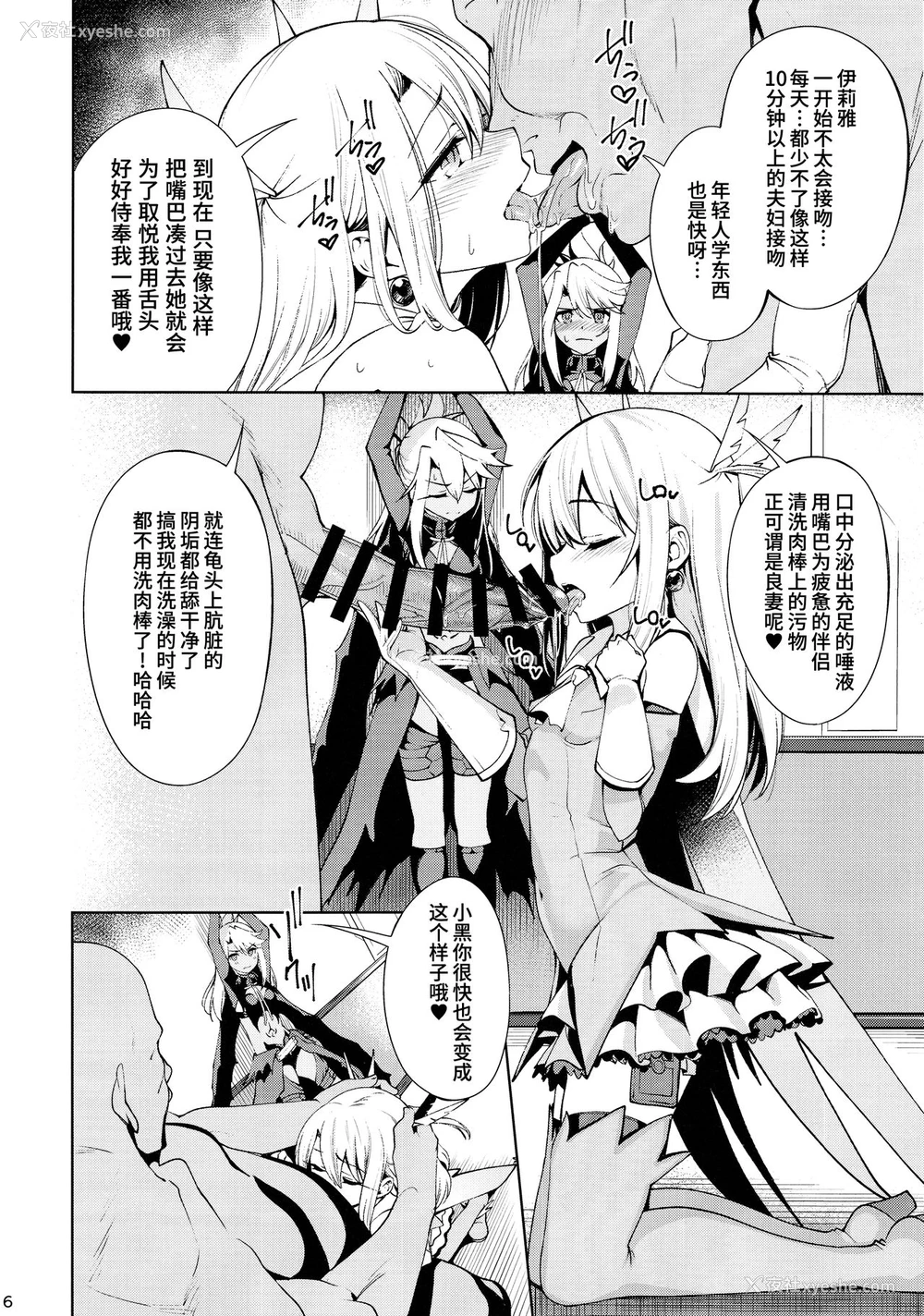 5P - (C93) [乱视と君と。 (santa)] 魔法少女催眠パコパコーズ2 (Fate/Grand Order) [中国翻訳]