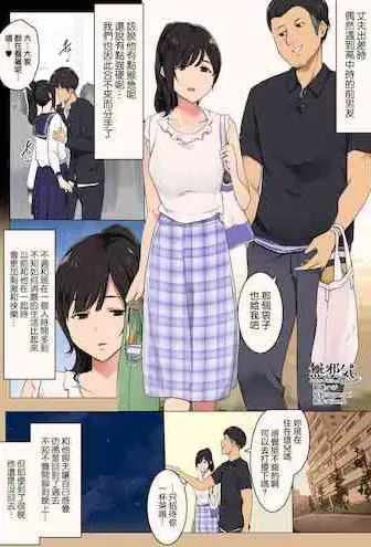 [わかまつ] 夫が出张中に高校时代の元カレと会ってしまった人妻の话