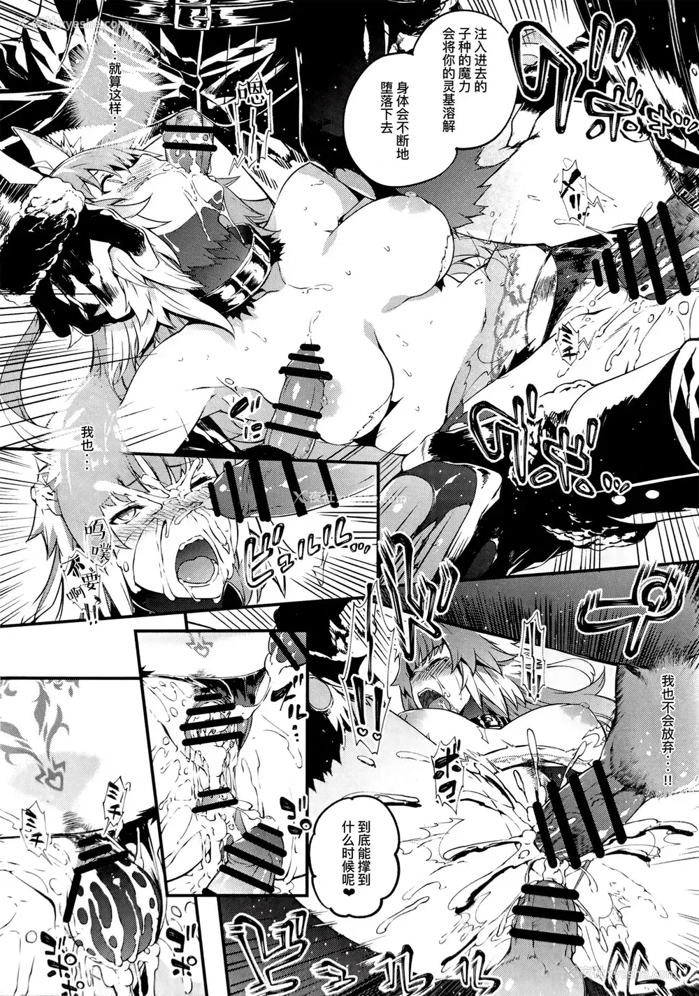22P - (C96) [羊小屋 (橘由宇)] 冻土に堕ちる魔猪 (Fate/Grand Order) [中国翻訳]