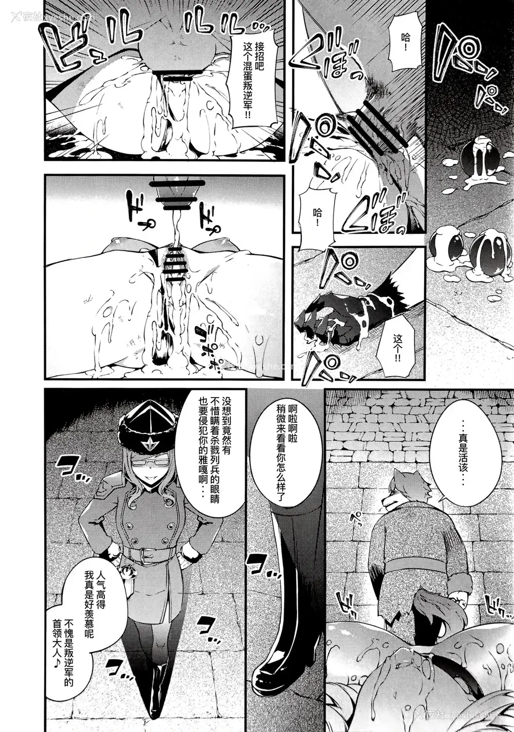 25P - (C96) [羊小屋 (橘由宇)] 冻土に堕ちる魔猪 (Fate/Grand Order) [中国翻訳]