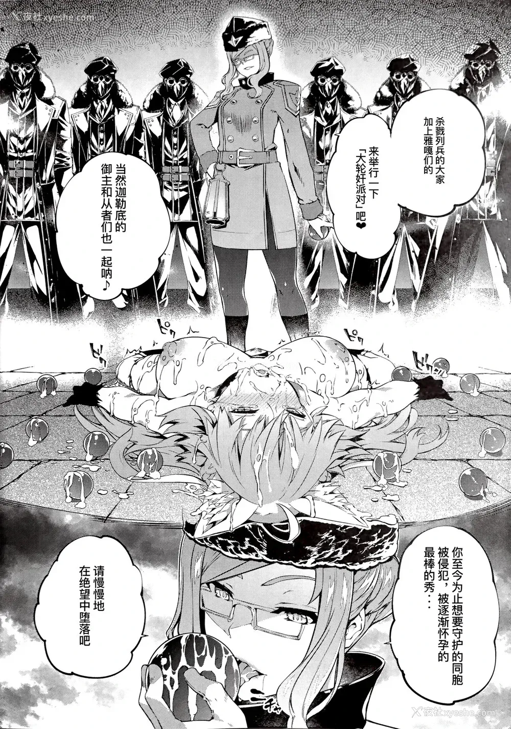 28P - (C96) [羊小屋 (橘由宇)] 冻土に堕ちる魔猪 (Fate/Grand Order) [中国翻訳]