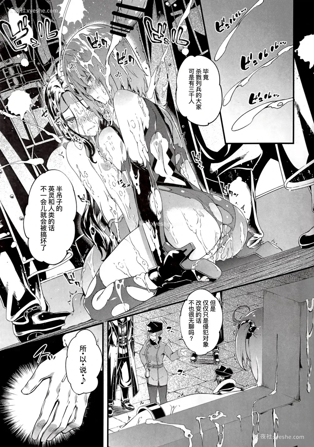 4P - (C96) [羊小屋 (橘由宇)] 冻土に堕ちる魔猪 (Fate/Grand Order) [中国翻訳]