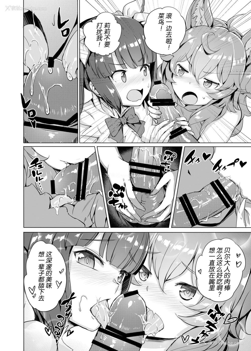17P - [见影 (全红白子、クルー)] ダンジョンの蜜穴园 (ダンジョンに出会いを求めるのは间违っているだろうか) [中国翻訳] [DL版]