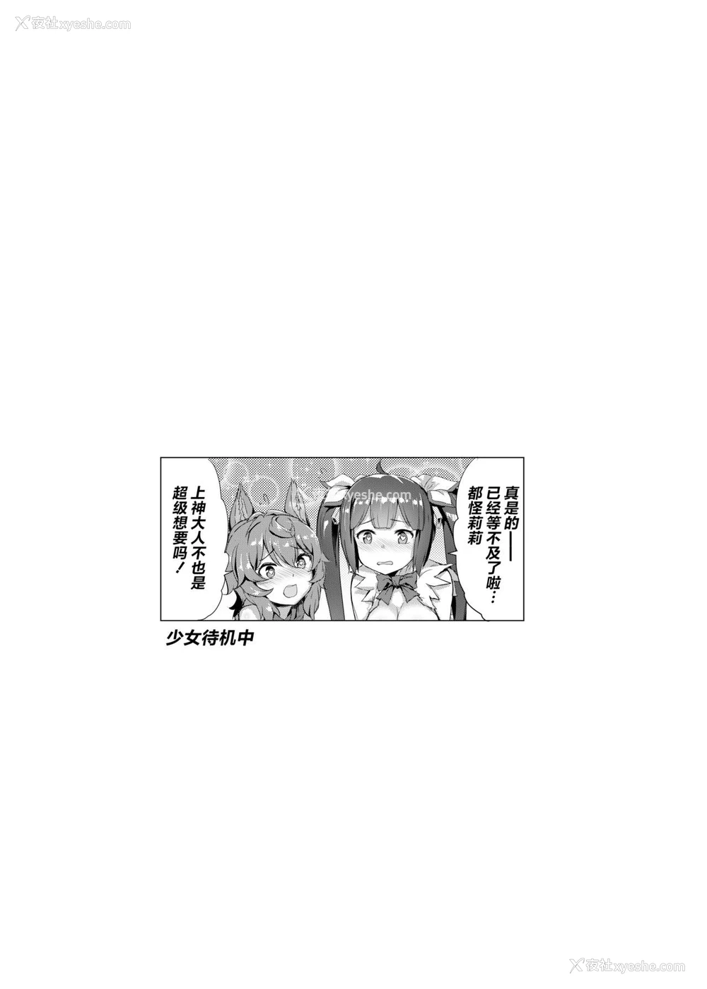3P - [见影 (全红白子、クルー)] ダンジョンの蜜穴园 (ダンジョンに出会いを求めるのは间违っているだろうか) [中国翻訳] [DL版]