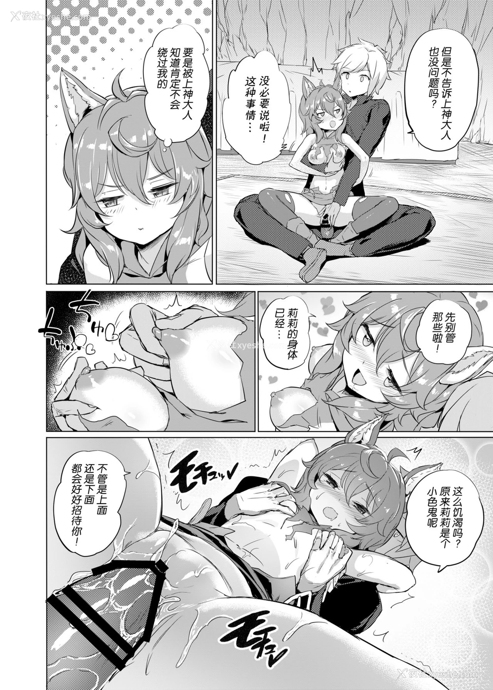 7P - [见影 (全红白子、クルー)] ダンジョンの蜜穴园 (ダンジョンに出会いを求めるのは间违っているだろうか) [中国翻訳] [DL版]