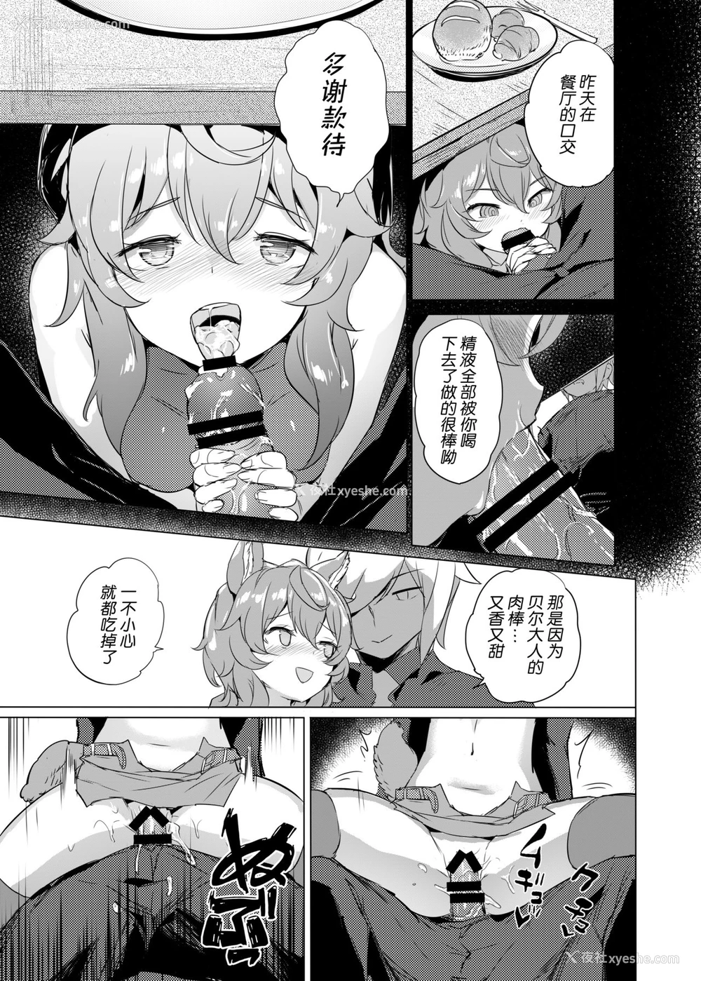 8P - [见影 (全红白子、クルー)] ダンジョンの蜜穴园 (ダンジョンに出会いを求めるのは间违っているだろうか) [中国翻訳] [DL版]