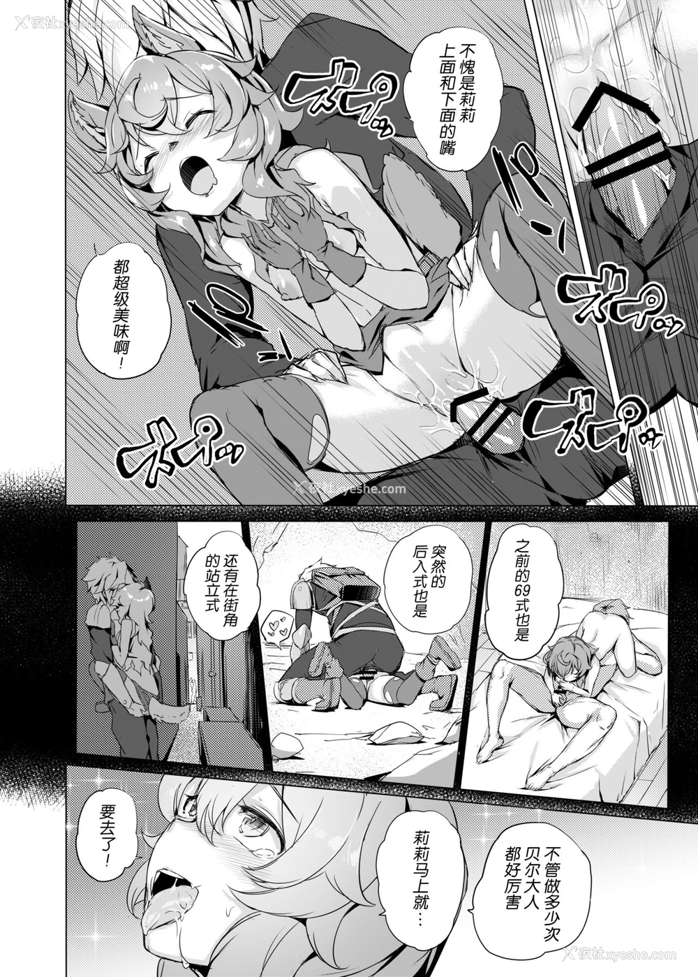 9P - [见影 (全红白子、クルー)] ダンジョンの蜜穴园 (ダンジョンに出会いを求めるのは间违っているだろうか) [中国翻訳] [DL版]