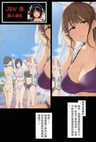 [わかまつ] 普段は甘々なお姉さんに金玉空っぽになるまでお仕置きされる话。单女跟单男潮吹，后来演变成穿着泳装比基尼的群体性交
