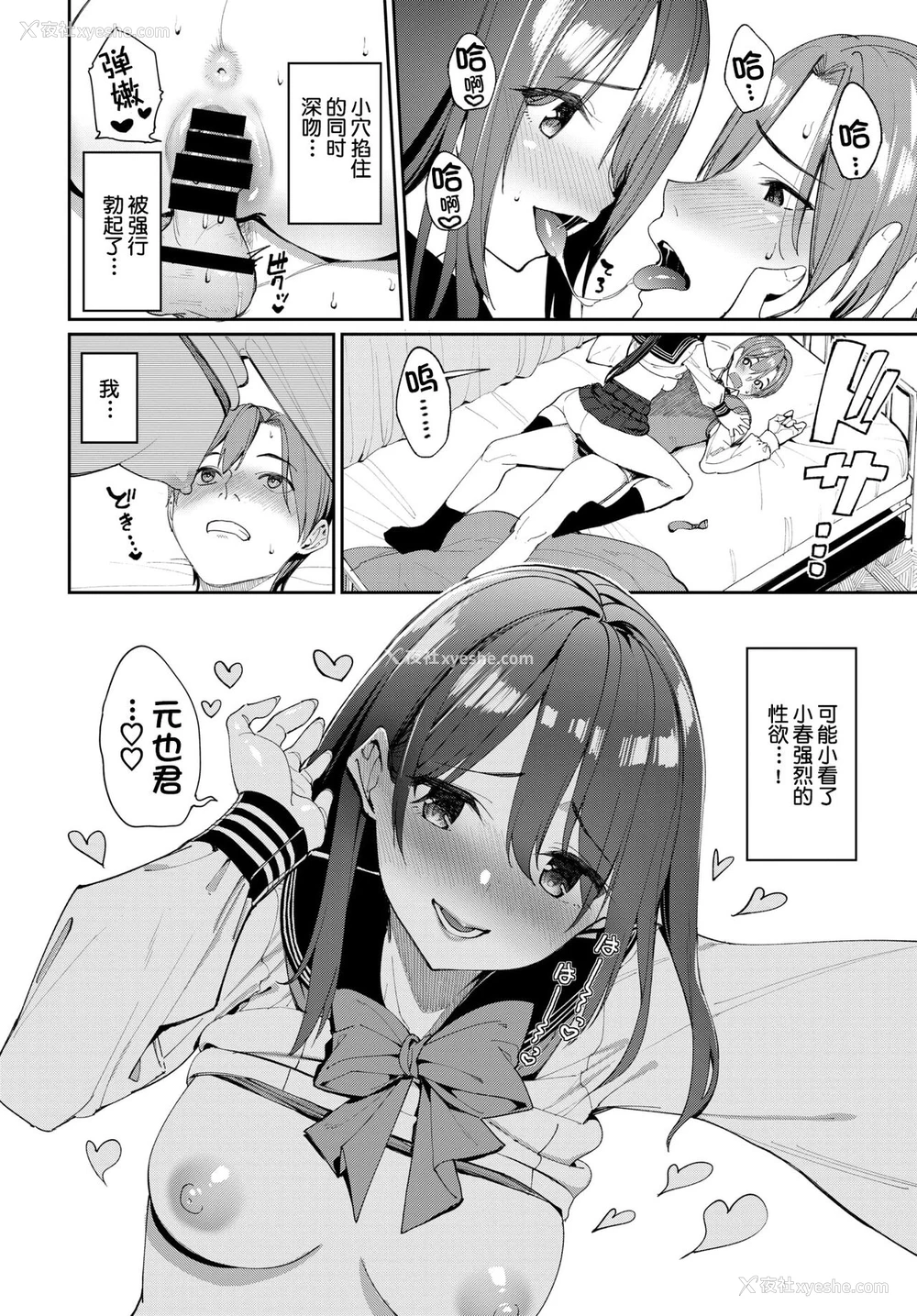 12P - [朝峰テル] 种づけコンプレックス!? (COMIC BAVEL 2022年2月号) [中国翻訳] [DL版]