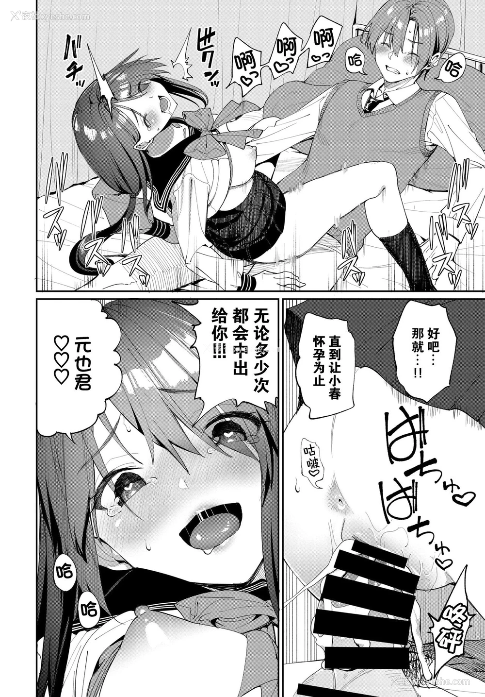 16P - [朝峰テル] 种づけコンプレックス!? (COMIC BAVEL 2022年2月号) [中国翻訳] [DL版]