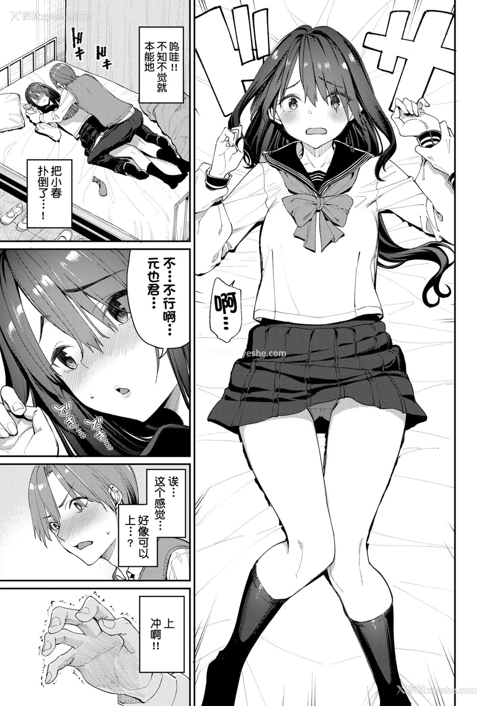 1P - [朝峰テル] 种づけコンプレックス!? (COMIC BAVEL 2022年2月号) [中国翻訳] [DL版]