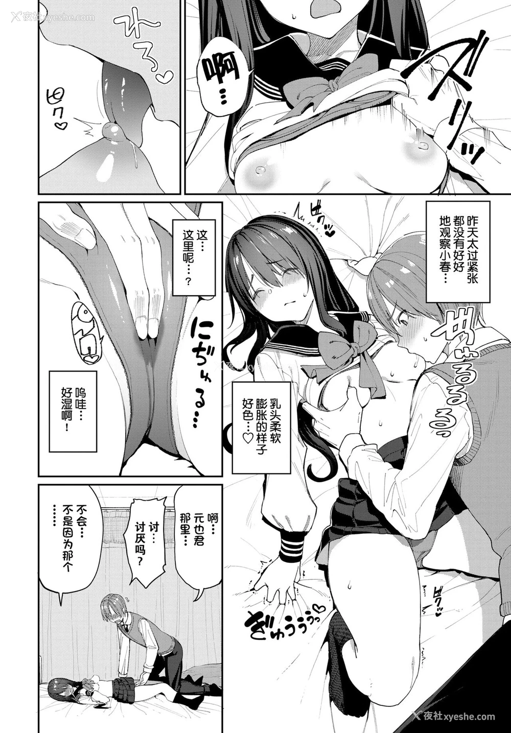 2P - [朝峰テル] 种づけコンプレックス!? (COMIC BAVEL 2022年2月号) [中国翻訳] [DL版]