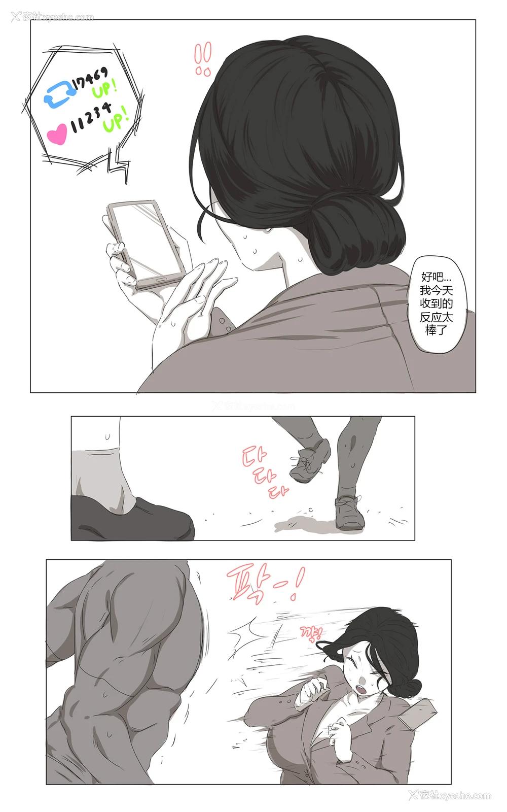 23P - [Ooyun]The Cleaning Lady