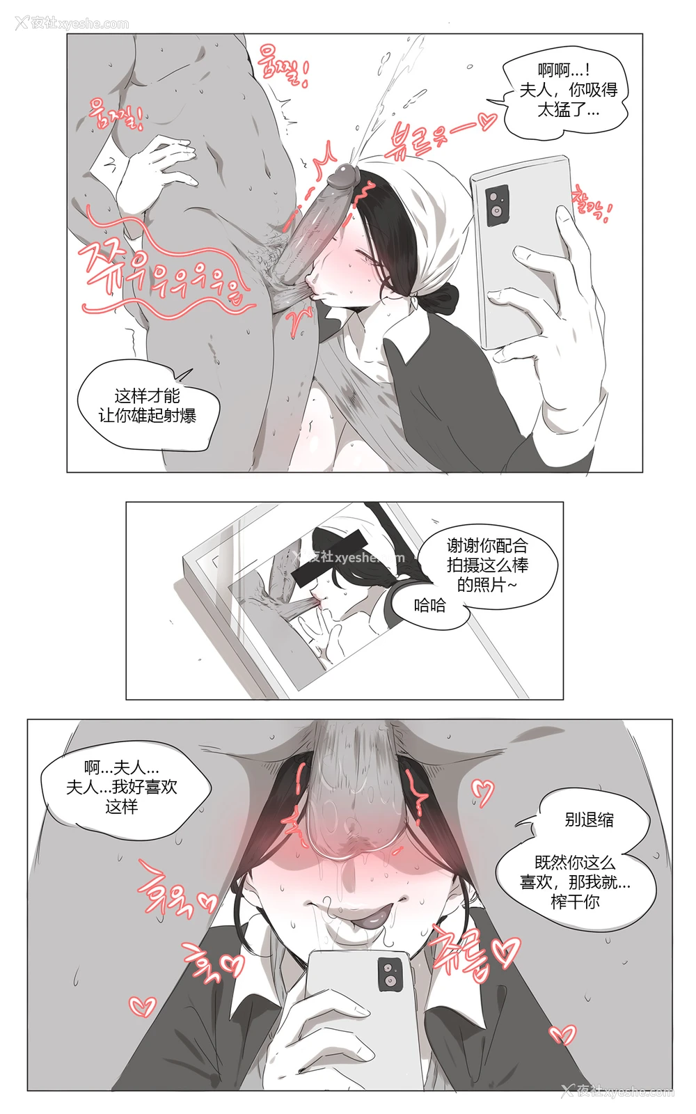 7P - [Ooyun]The Cleaning Lady
