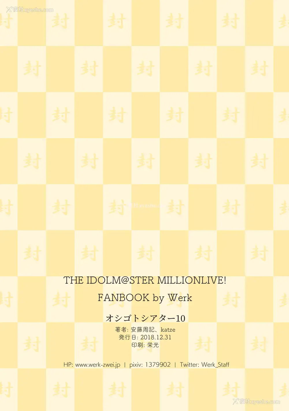 18P - (C95) [Werk (安藤周记)] オシゴトシアター10 (アイドルマスターミリオンライブ!)