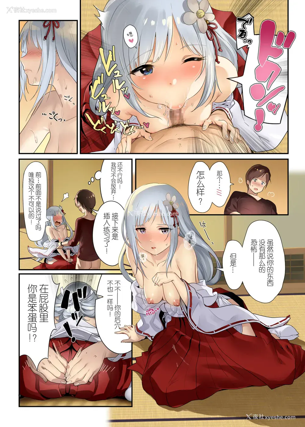8P - (C95) [Werk (安藤周记)] オシゴトシアター10 (アイドルマスターミリオンライブ!)