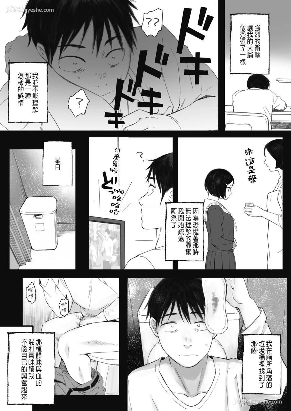 22P - [荒井启] 秋桜が咲いた日に 第1话 (コミックホットミルク 2021年10月号) [中国翻訳] [DL版]