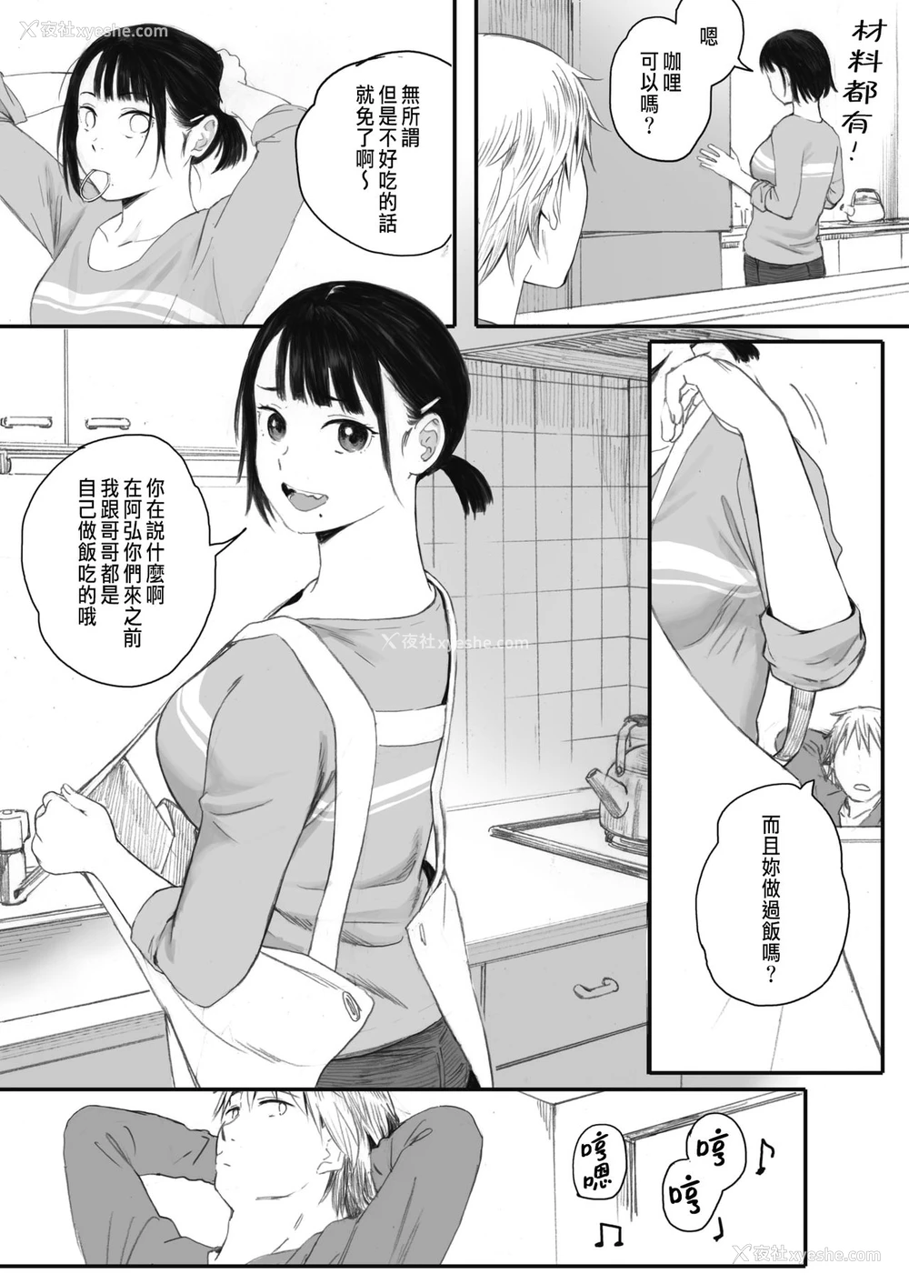 25P - [荒井启] 秋桜が咲いた日に 第1话 (コミックホットミルク 2021年10月号) [中国翻訳] [DL版]