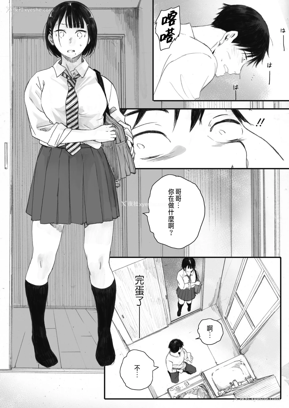 42P - [荒井启] 秋桜が咲いた日に 第1话 (コミックホットミルク 2021年10月号) [中国翻訳] [DL版]