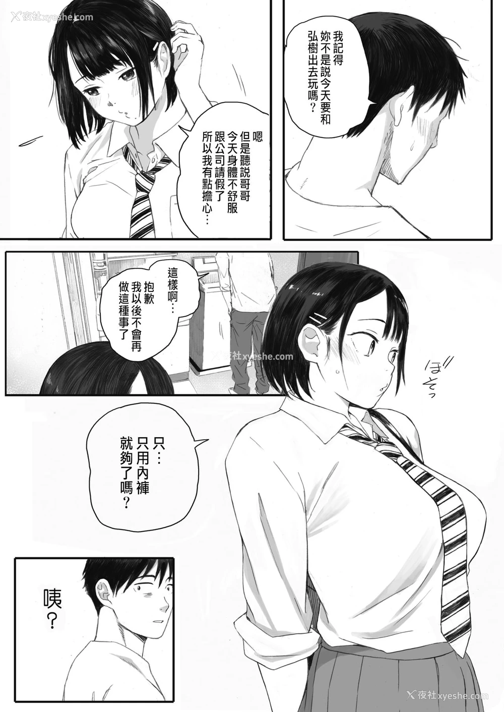 43P - [荒井启] 秋桜が咲いた日に 第1话 (コミックホットミルク 2021年10月号) [中国翻訳] [DL版]