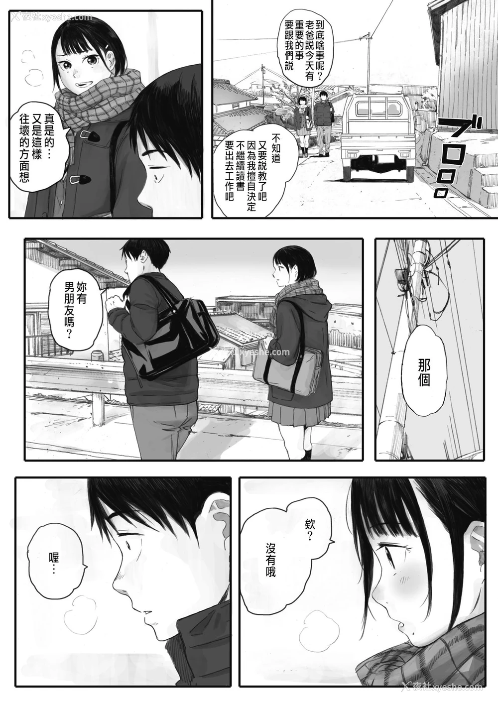 5P - [荒井启] 秋桜が咲いた日に 第1话 (コミックホットミルク 2021年10月号) [中国翻訳] [DL版]
