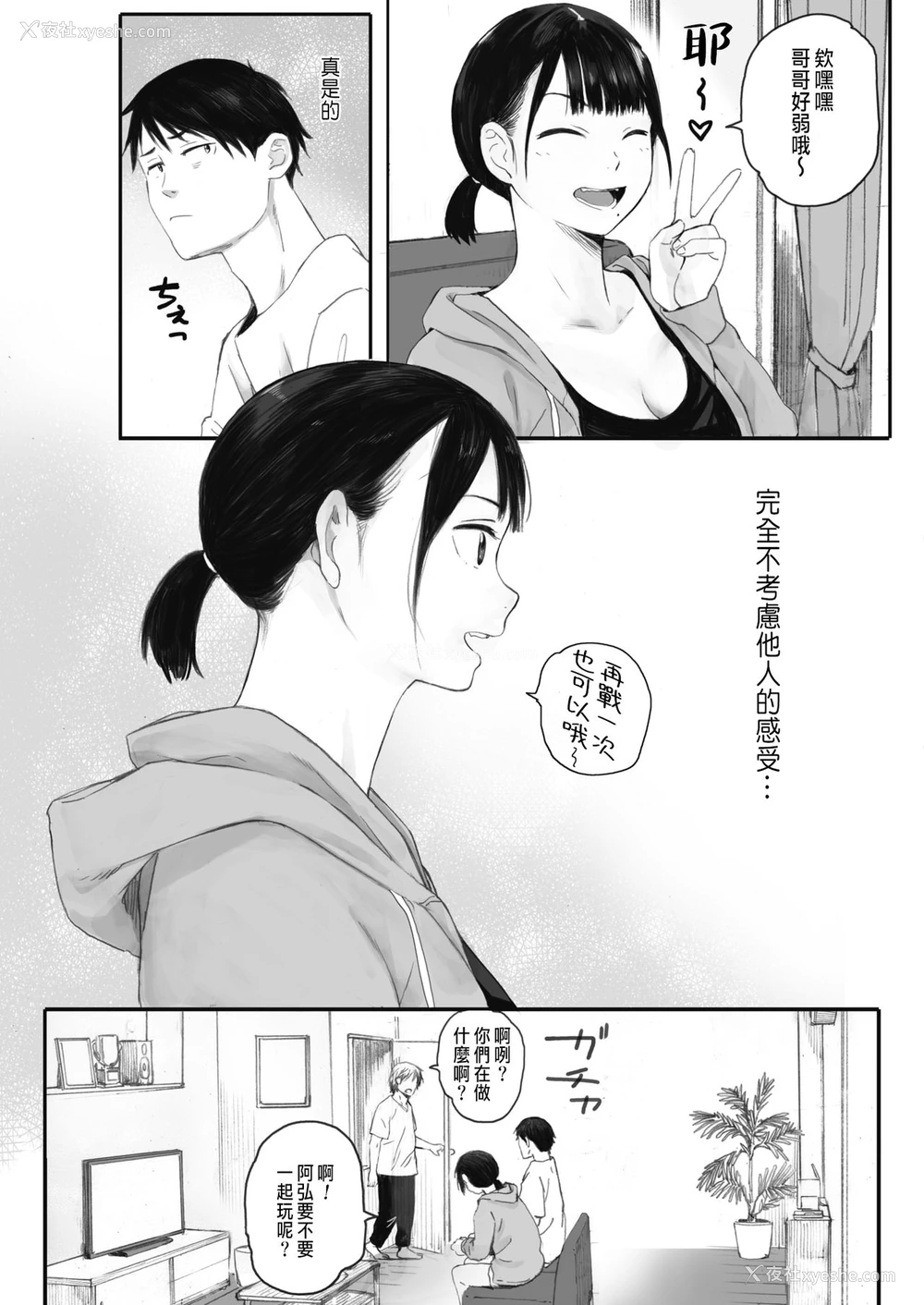 9P - [荒井启] 秋桜が咲いた日に 第1话 (コミックホットミルク 2021年10月号) [中国翻訳] [DL版]