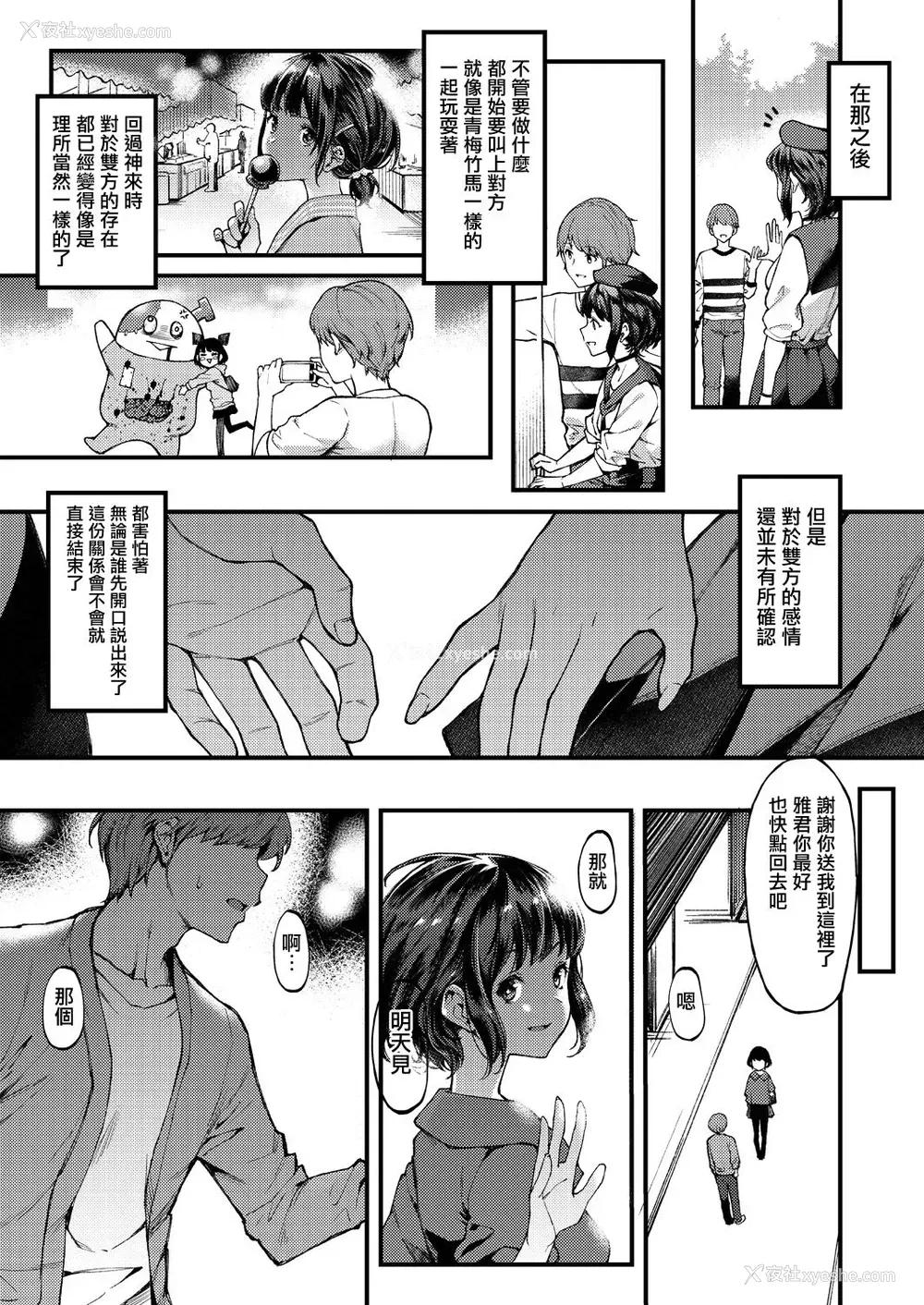 10P - [ムシ] 再び恋す (COMIC 阿吽 2019年3月号)