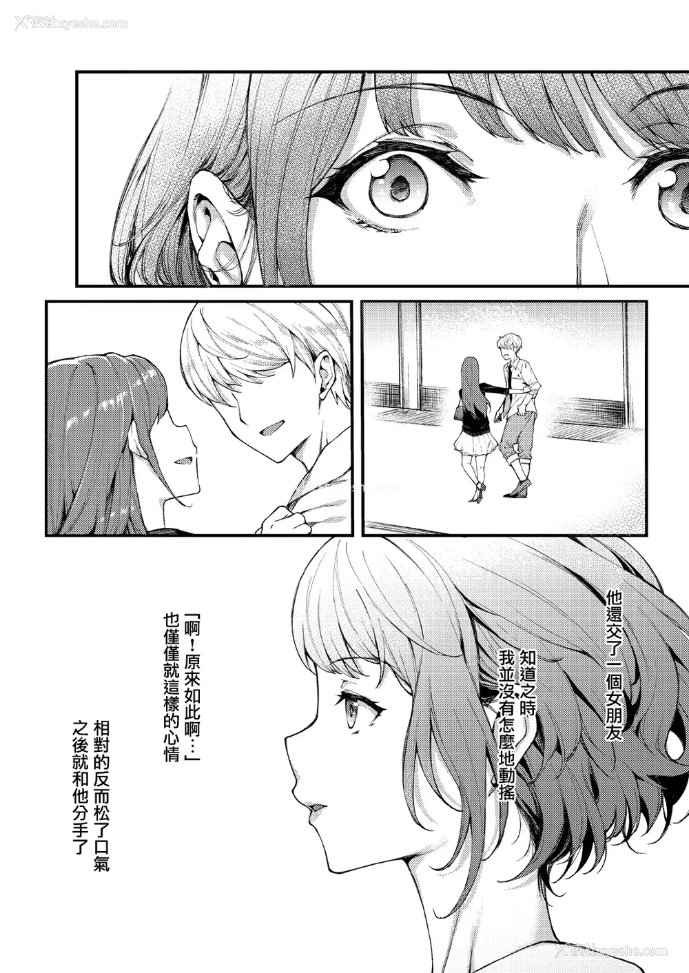 4P - [ムシ] 再び恋す (COMIC 阿吽 2019年3月号)