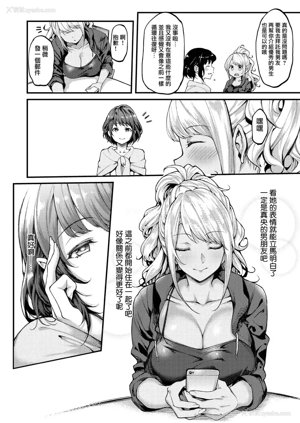 6P - [ムシ] 再び恋す (COMIC 阿吽 2019年3月号)