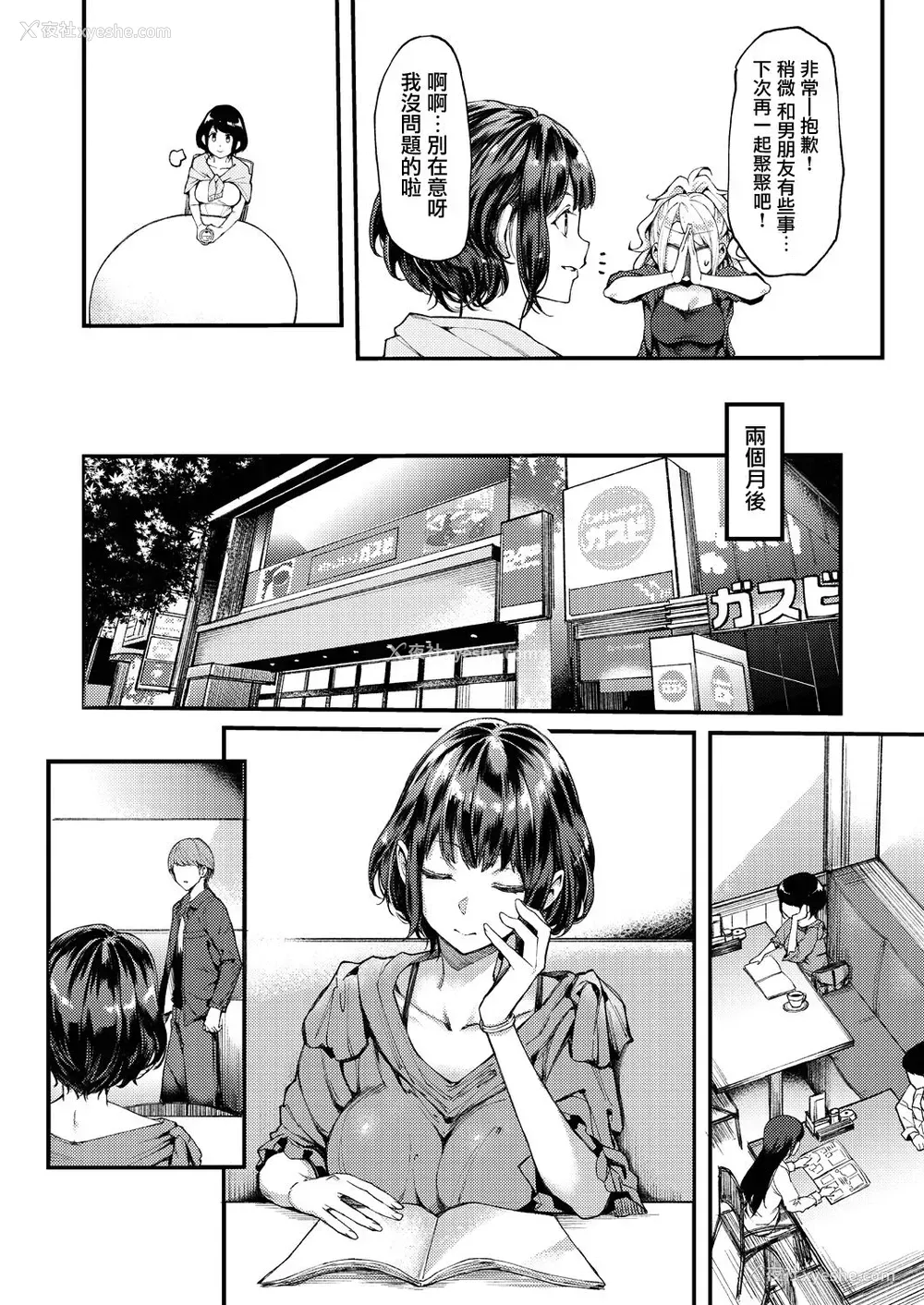7P - [ムシ] 再び恋す (COMIC 阿吽 2019年3月号)