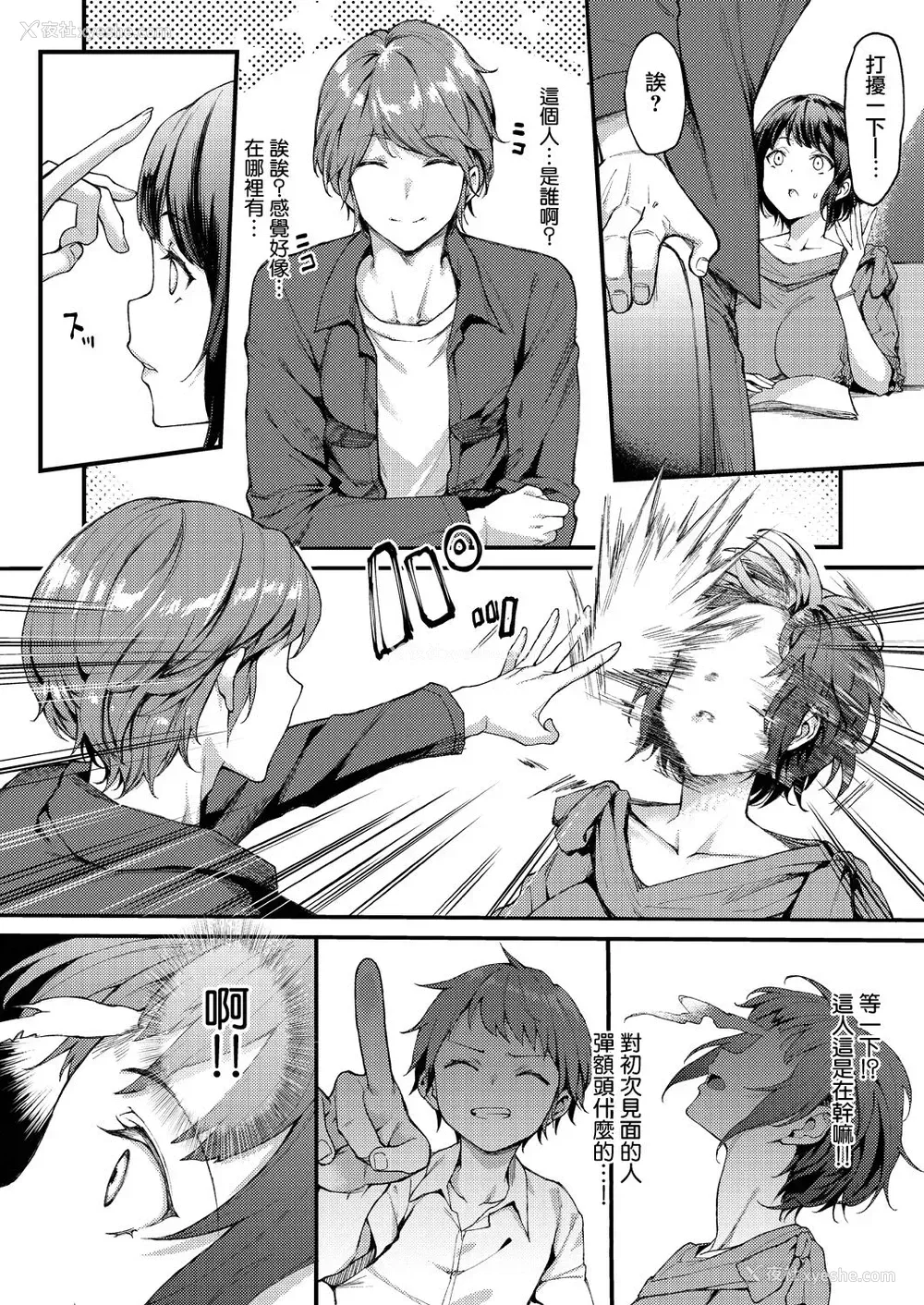 8P - [ムシ] 再び恋す (COMIC 阿吽 2019年3月号)