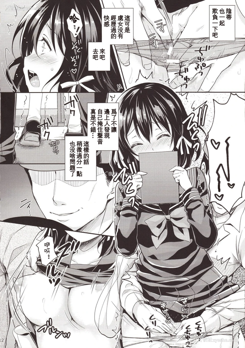 10P - (COMIC1☆13) [Sugar*Berry*Syrup (クロエ)] 耻辱の痴汉电车2～狙われた受験生
