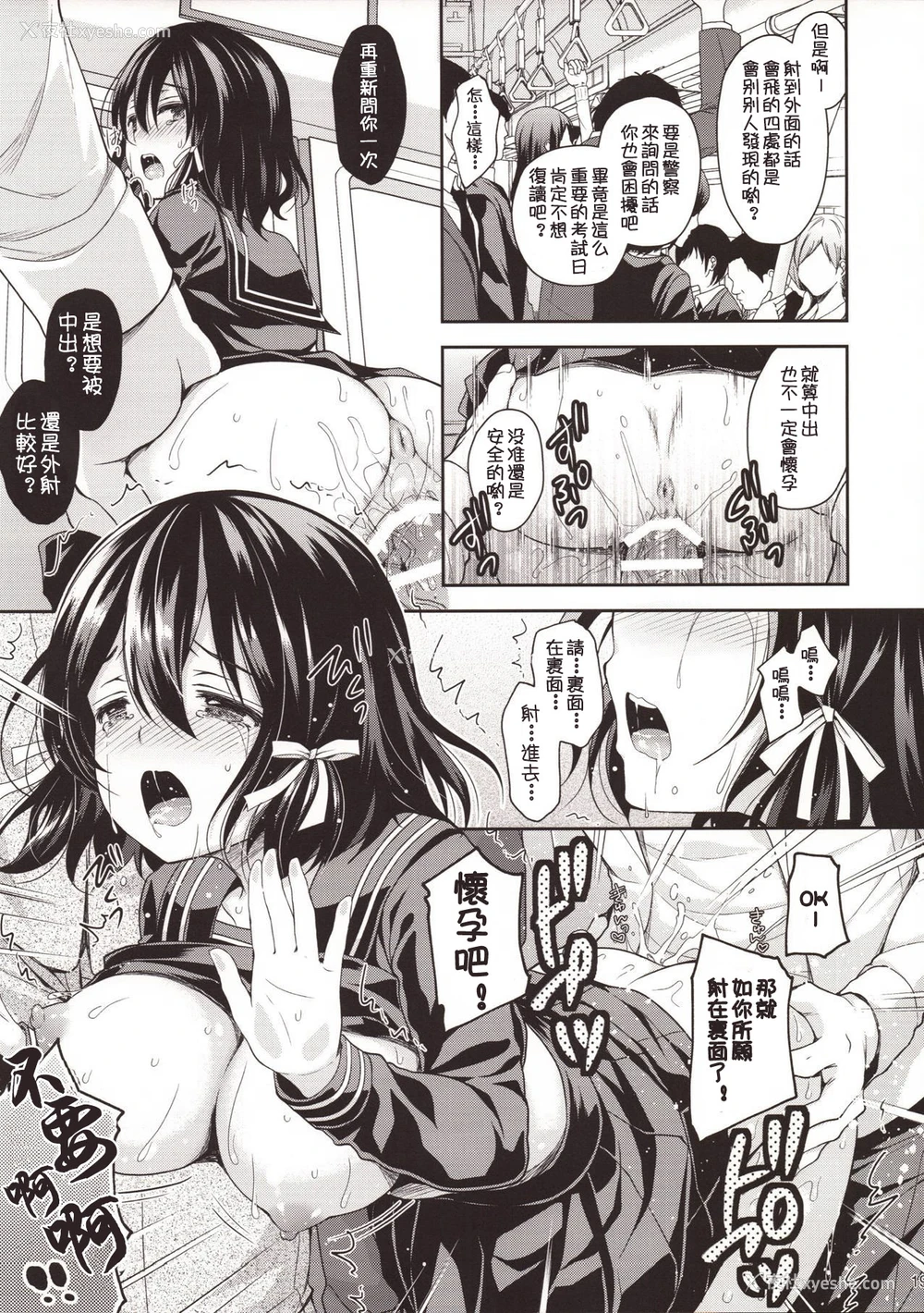 17P - (COMIC1☆13) [Sugar*Berry*Syrup (クロエ)] 耻辱の痴汉电车2～狙われた受験生