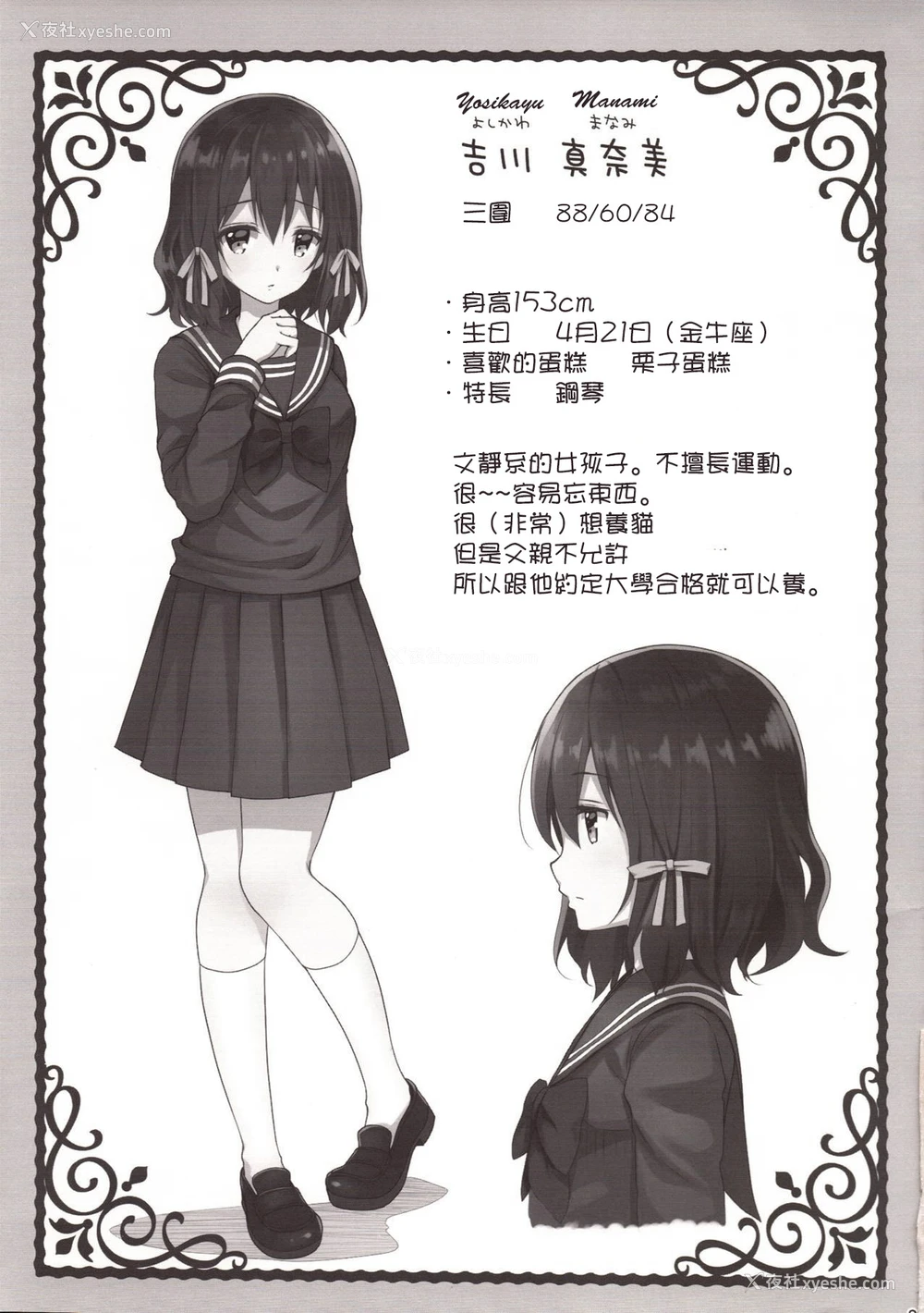 21P - (COMIC1☆13) [Sugar*Berry*Syrup (クロエ)] 耻辱の痴汉电车2～狙われた受験生