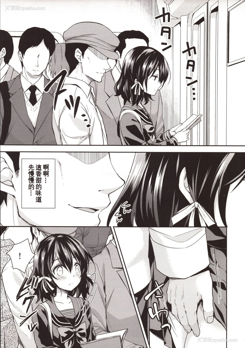 5P - (COMIC1☆13) [Sugar*Berry*Syrup (クロエ)] 耻辱の痴汉电车2～狙われた受験生