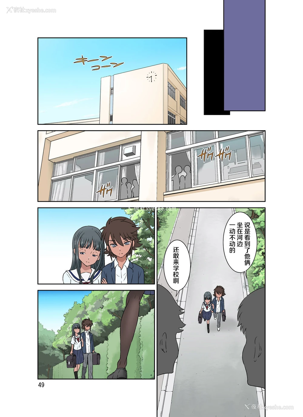 49P - [DOZA Village (どざむら)] ×堕ち