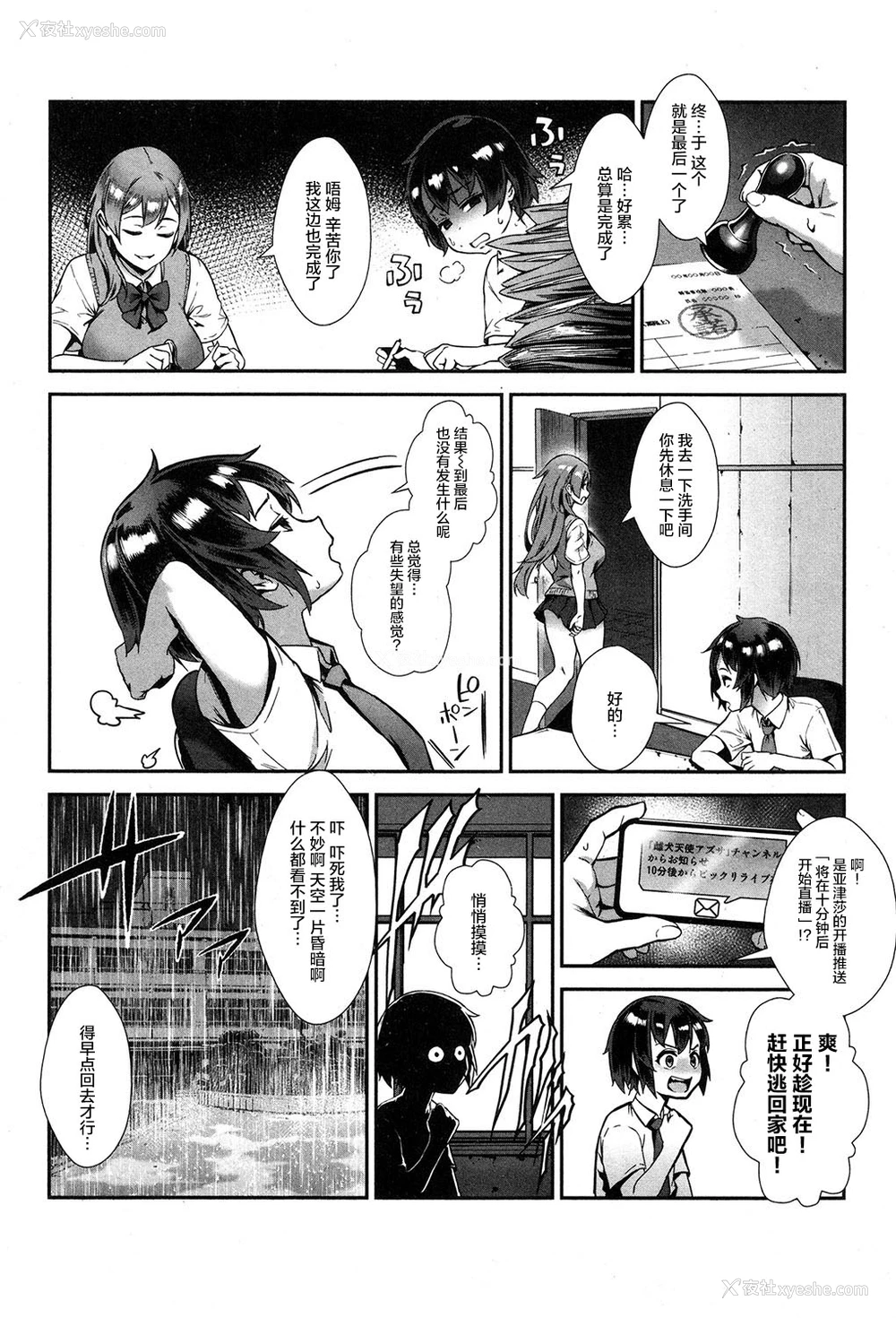 10P - [ジャイロウ] 外でしよう! 爱は暴风のように (コミックミルフ 2019年2月号 Vol.46) [中国翻訳] [DL版]