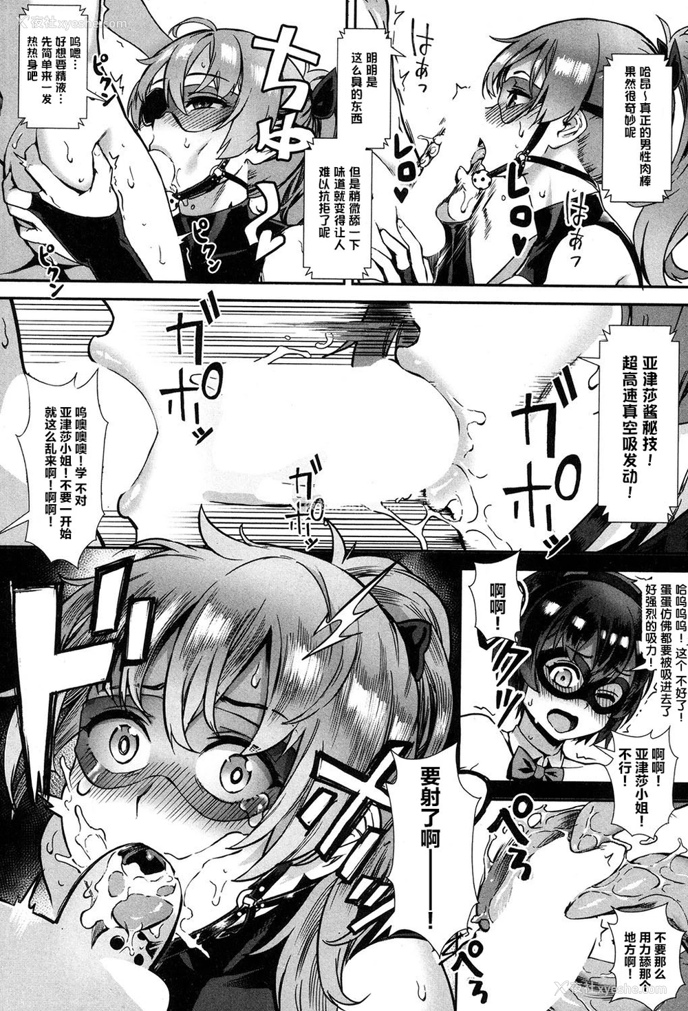 14P - [ジャイロウ] 外でしよう! 爱は暴风のように (コミックミルフ 2019年2月号 Vol.46) [中国翻訳] [DL版]