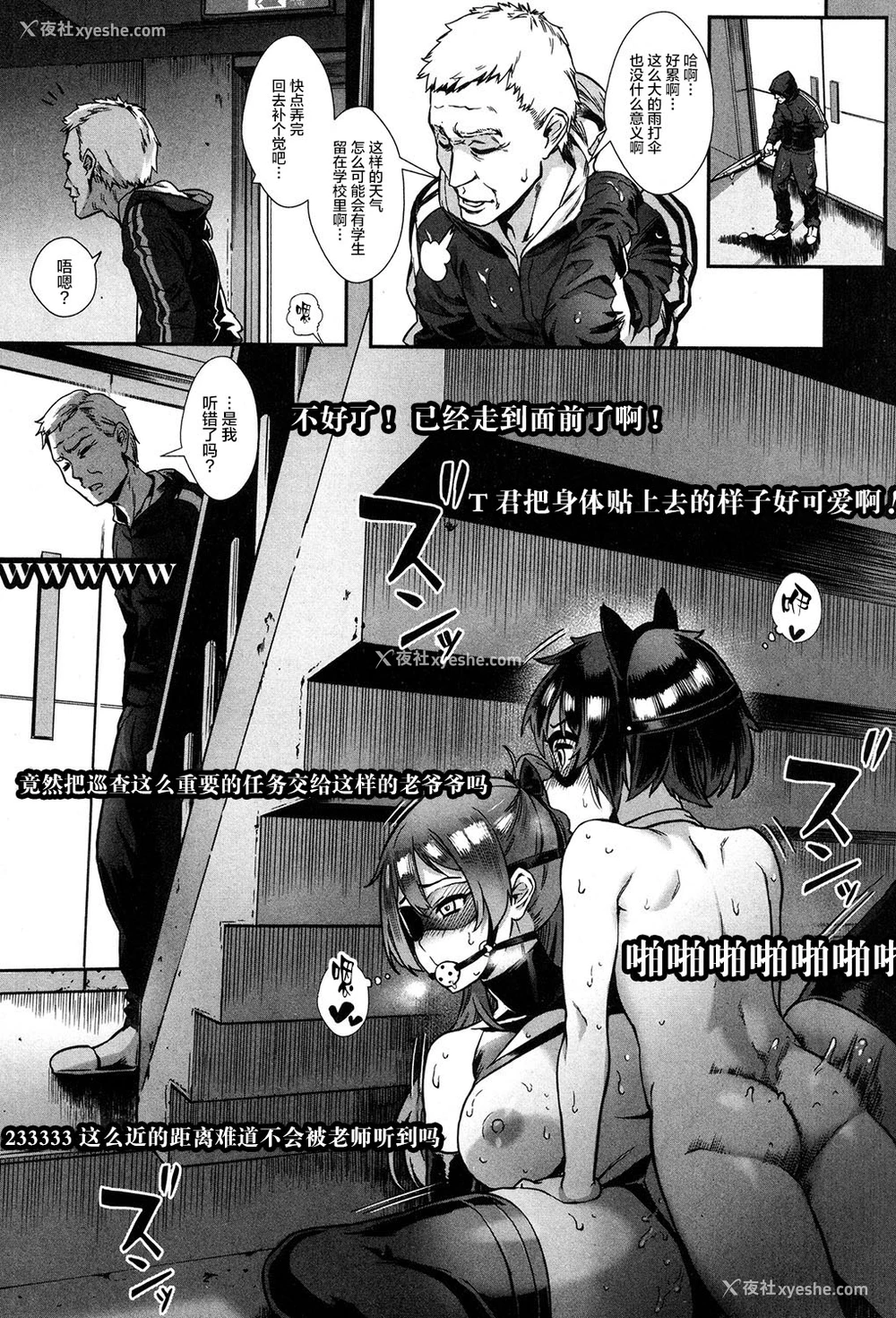 17P - [ジャイロウ] 外でしよう! 爱は暴风のように (コミックミルフ 2019年2月号 Vol.46) [中国翻訳] [DL版]