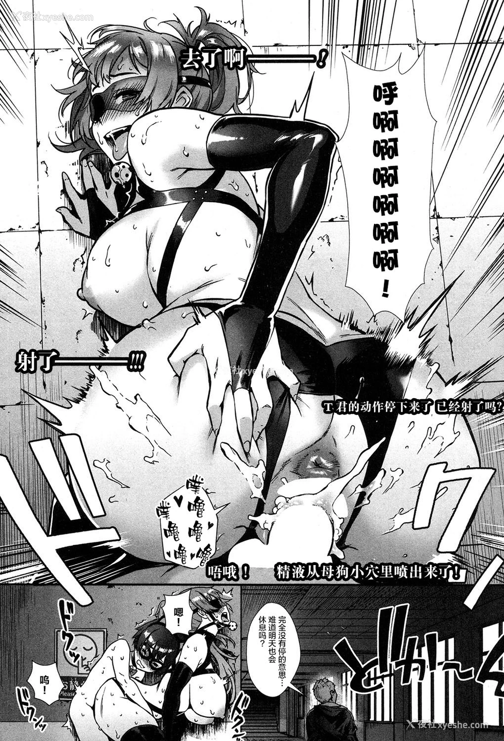 21P - [ジャイロウ] 外でしよう! 爱は暴风のように (コミックミルフ 2019年2月号 Vol.46) [中国翻訳] [DL版]
