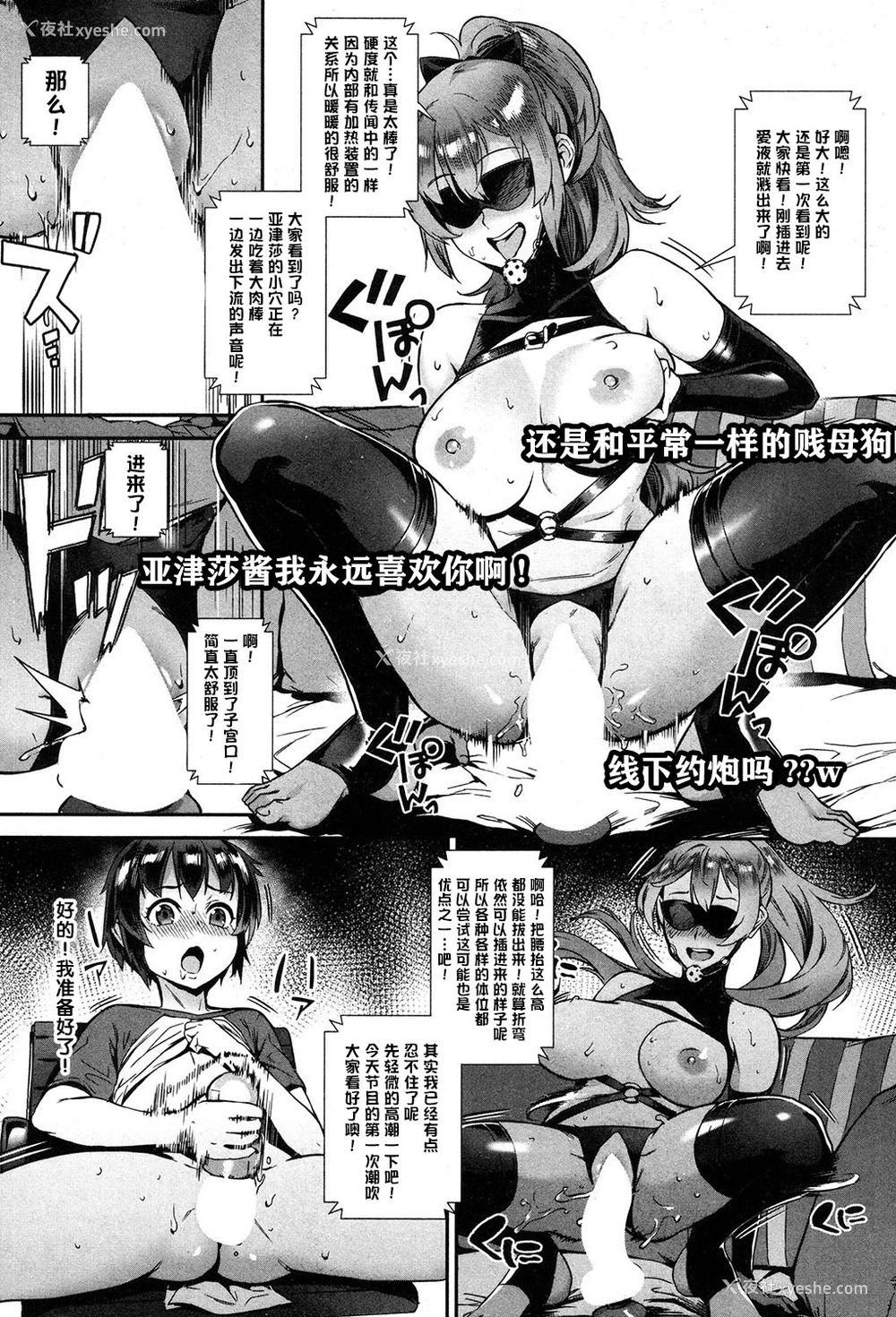 2P - [ジャイロウ] 外でしよう! 爱は暴风のように (コミックミルフ 2019年2月号 Vol.46) [中国翻訳] [DL版]