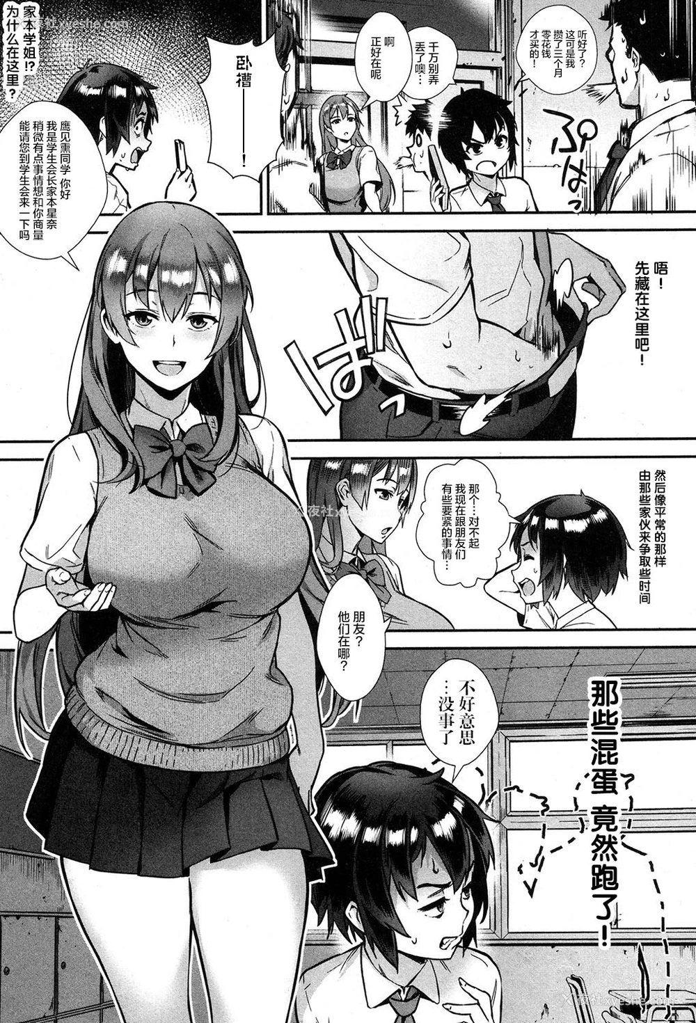 7P - [ジャイロウ] 外でしよう! 爱は暴风のように (コミックミルフ 2019年2月号 Vol.46) [中国翻訳] [DL版]
