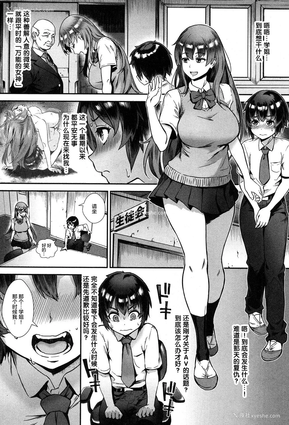 8P - [ジャイロウ] 外でしよう! 爱は暴风のように (コミックミルフ 2019年2月号 Vol.46) [中国翻訳] [DL版]