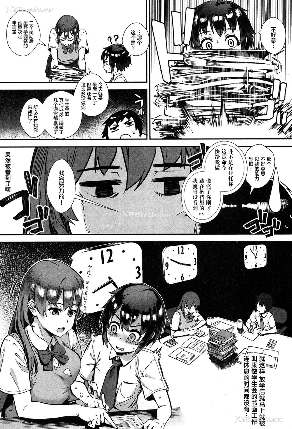 9P - [ジャイロウ] 外でしよう! 爱は暴风のように (コミックミルフ 2019年2月号 Vol.46) [中国翻訳] [DL版]