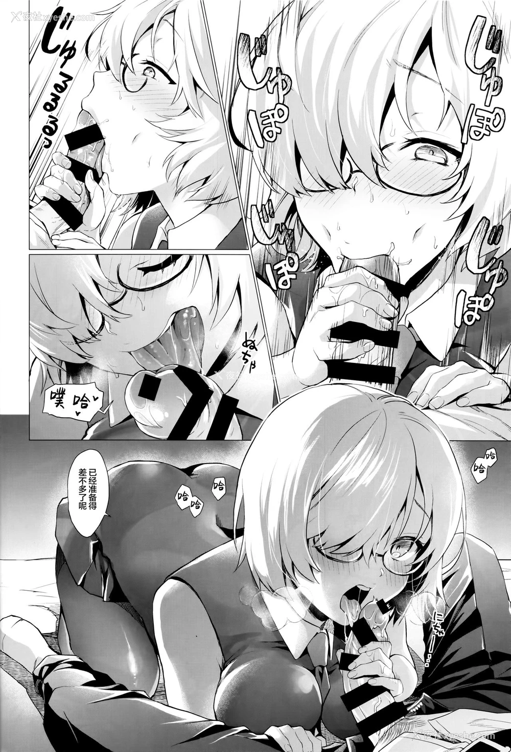 15P - (C93) [サゲジョー (sage・ジョー)] せんぱいこれからナニします? (Fate/Grand Order)