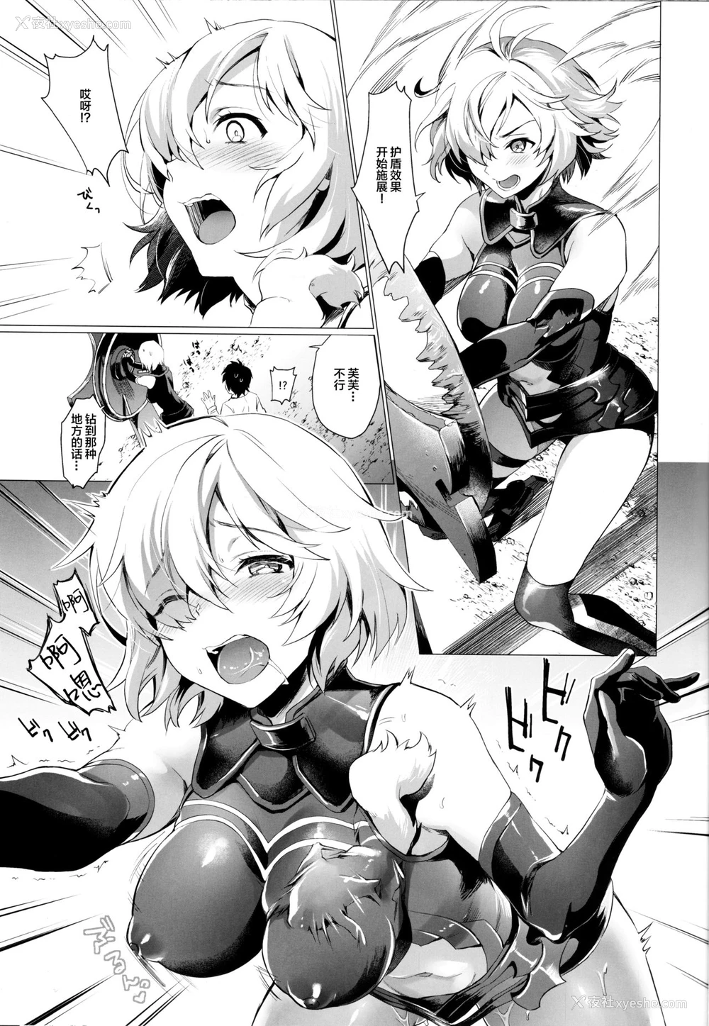 2P - (C93) [サゲジョー (sage・ジョー)] せんぱいこれからナニします? (Fate/Grand Order)