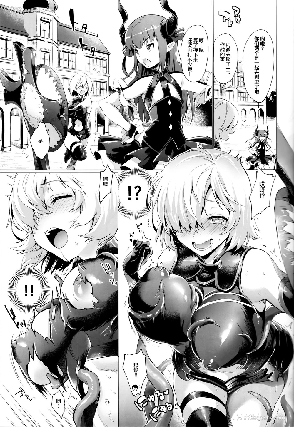 8P - (C93) [サゲジョー (sage・ジョー)] せんぱいこれからナニします? (Fate/Grand Order)