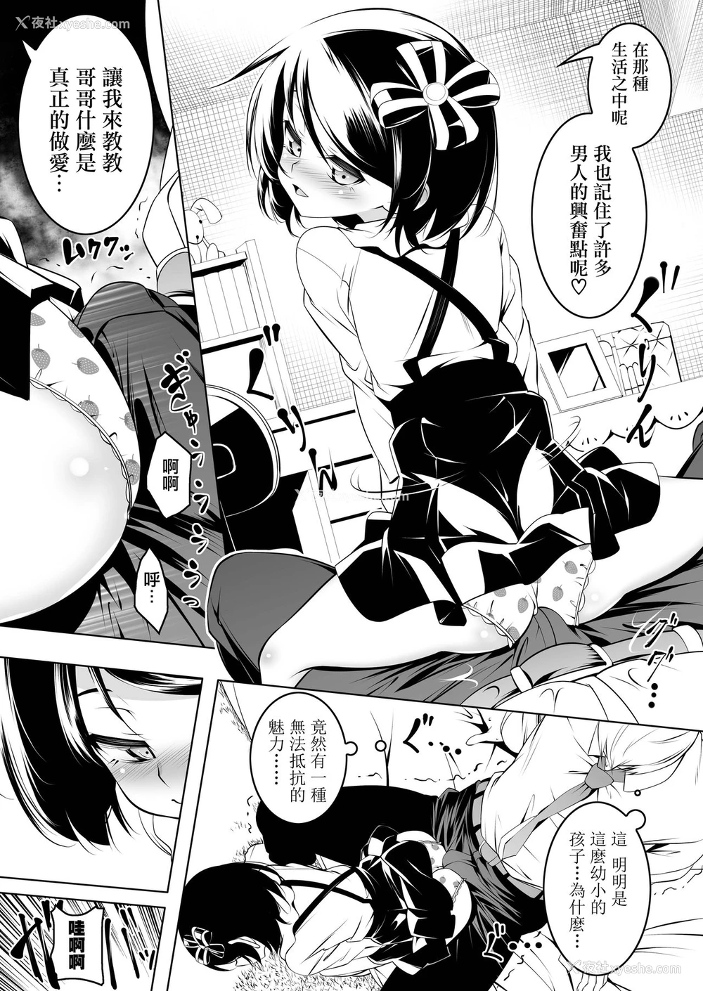 10P - [夕锅进行中 (田辺京)] わたしがSEXおしえてあげる [中国翻訳] [DL版]