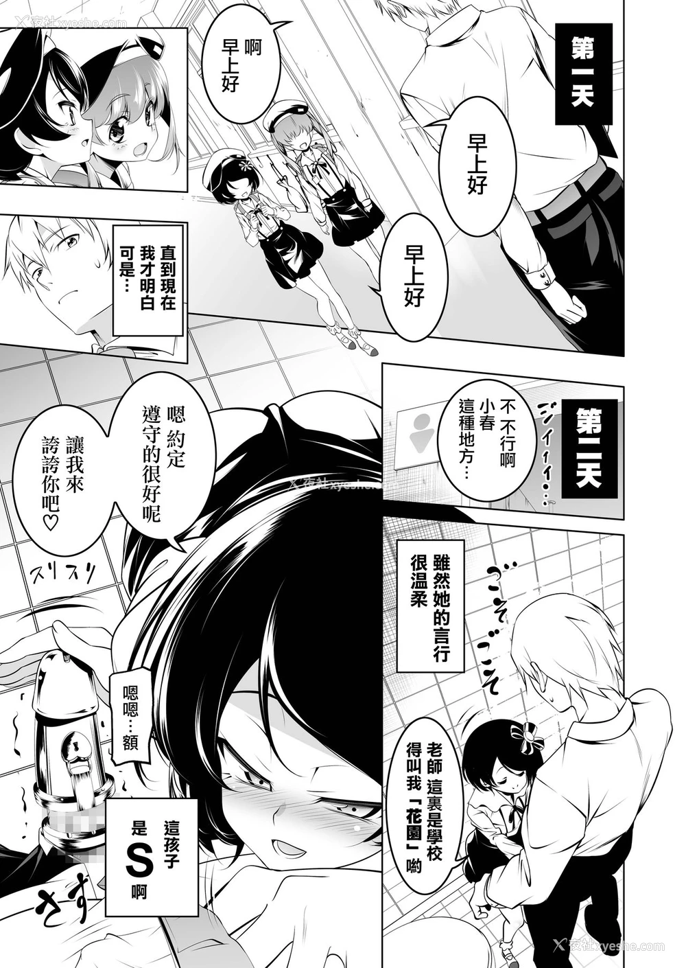 18P - [夕锅进行中 (田辺京)] わたしがSEXおしえてあげる [中国翻訳] [DL版]